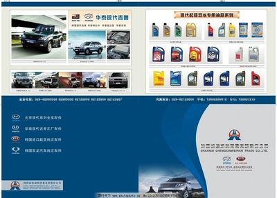 汽配彩頁設計 從矢量源文件到廣告模板的多領域應用