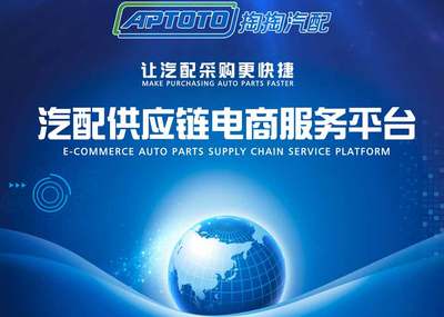 跨界融合 掏掏汽配科技如何攜手汽車(chē)服務(wù)大會(huì)，開(kāi)啟汽車(chē)后市場(chǎng)新篇章