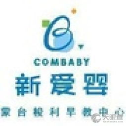 商水縣新愛嬰教育信息咨詢服務(wù)部 專業(yè)教育咨詢，助力家庭成長